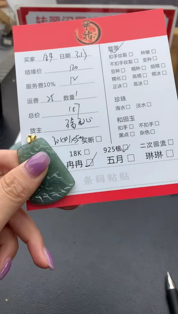 【闪购商品】翡翠银S925镶嵌颈饰吊坠