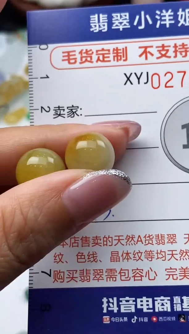 未镶嵌定制翡翠金**滚毛货商品 不退换/ 0366