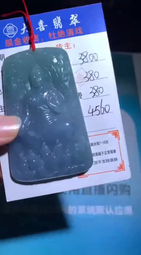 未镶嵌定制翡翠毛货-不退不换