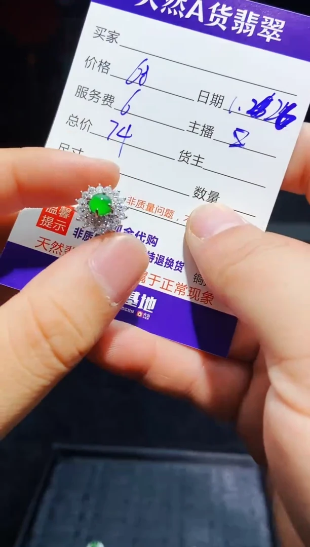 【闪购商品】定制翡翠未镶嵌多样性发货0414515346