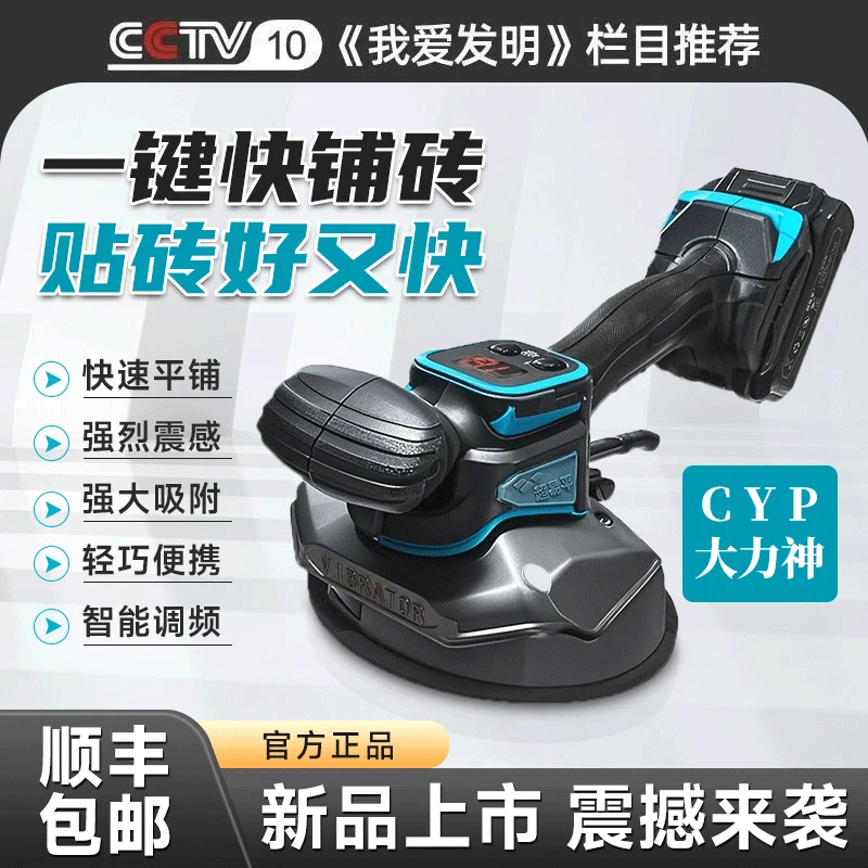 超易平新款超强至尊大力神瓷砖平铺机超大功率铺砖震动铺平