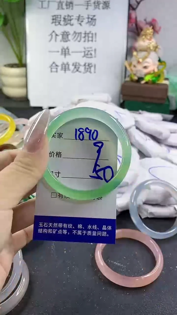 手镯玛瑙/玉髓未镶嵌1890