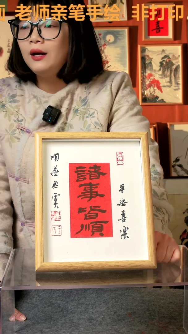 【闪购商品】国画诸事皆顺 10寸 手写手绘 王