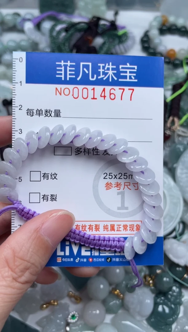 颈饰未镶嵌翡翠14677