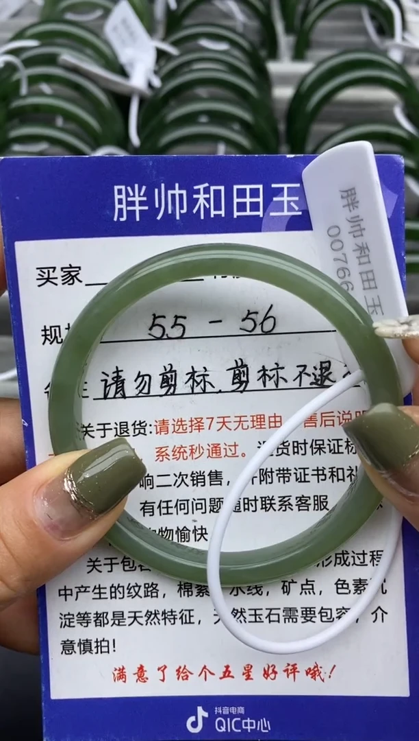 【闪购商品】和田玉手镯未镶嵌75鸭蛋青-有瑕-56