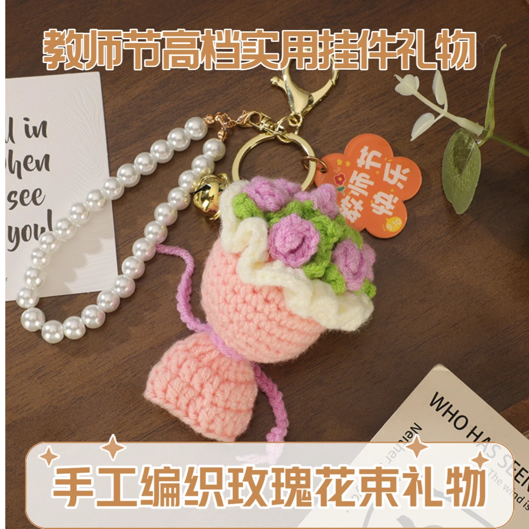 教师节礼物2025新款送女老师高档实用玫瑰花花束向日葵钥匙扣挂件