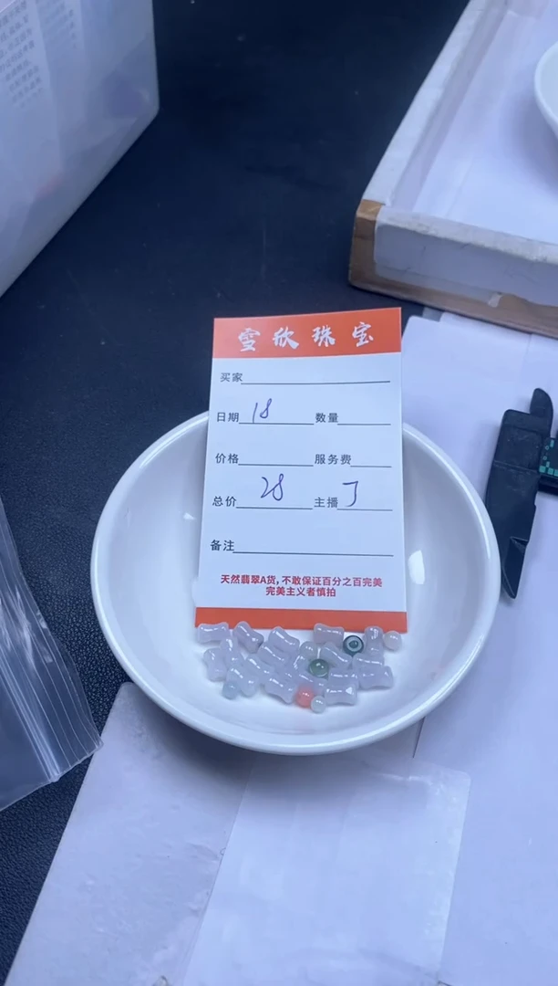 颈饰未镶嵌翡翠雪欣散珠定制diy