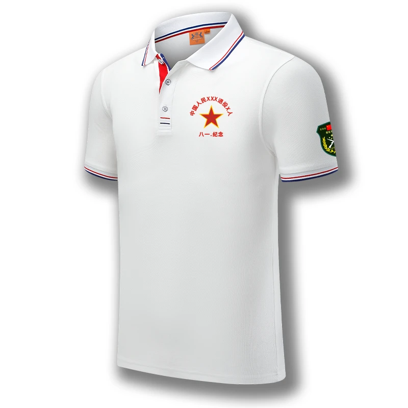 定制款战友聚会退役老兵若有战召必回印花短袖T恤八一纪念POLO衫