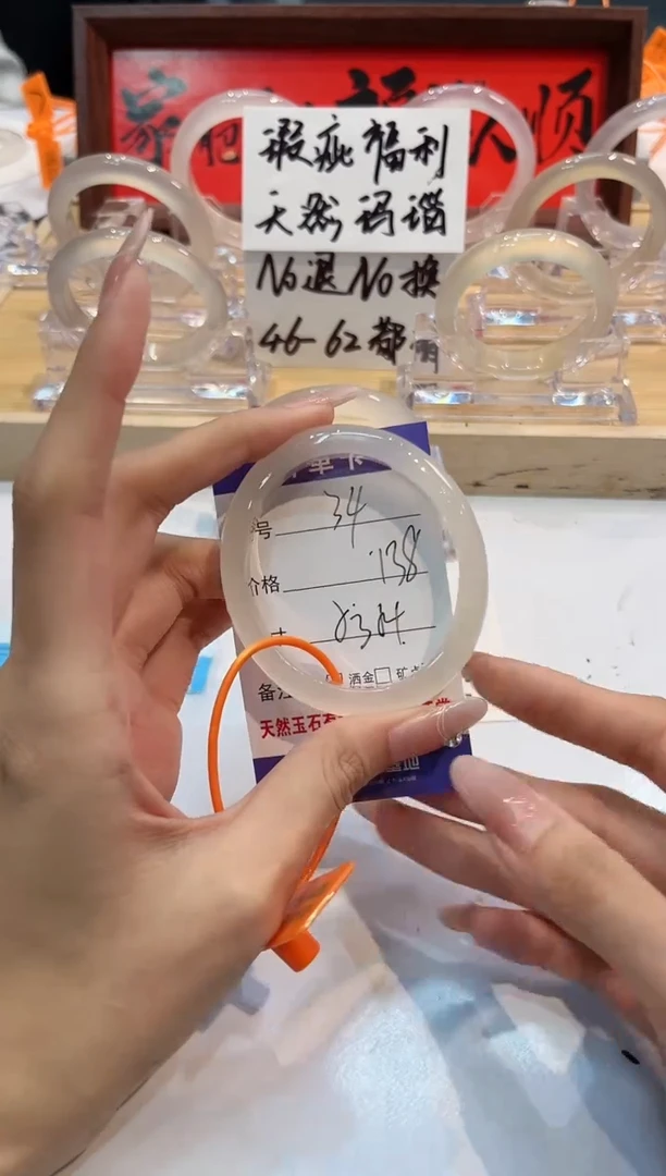 【闪购商品】玛瑙/玉髓手镯未镶嵌34-L贵妃L-L53+