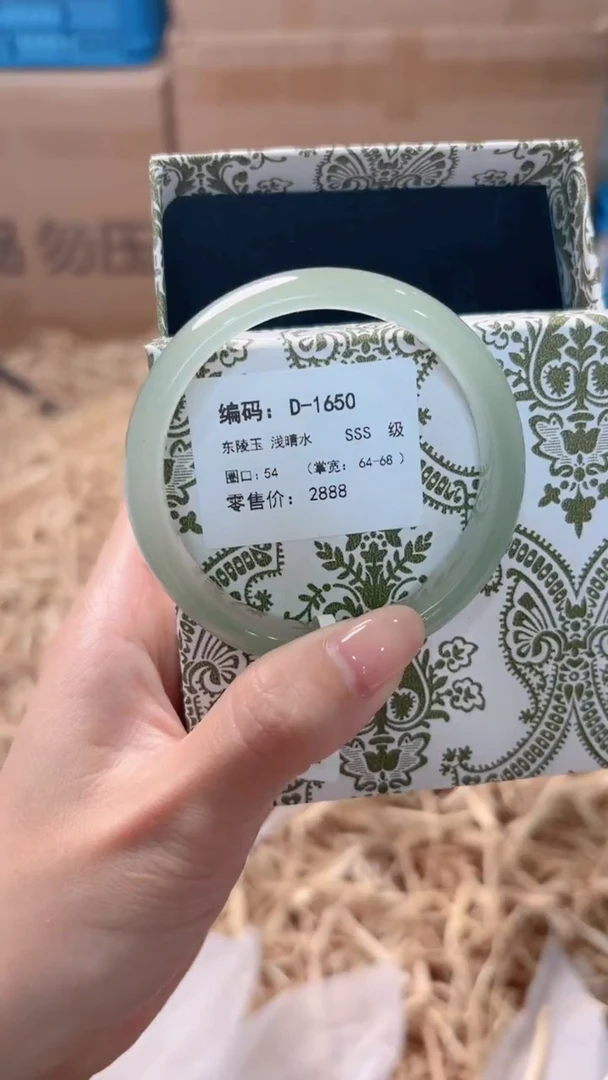 未镶嵌手镯石英质玉D-1650