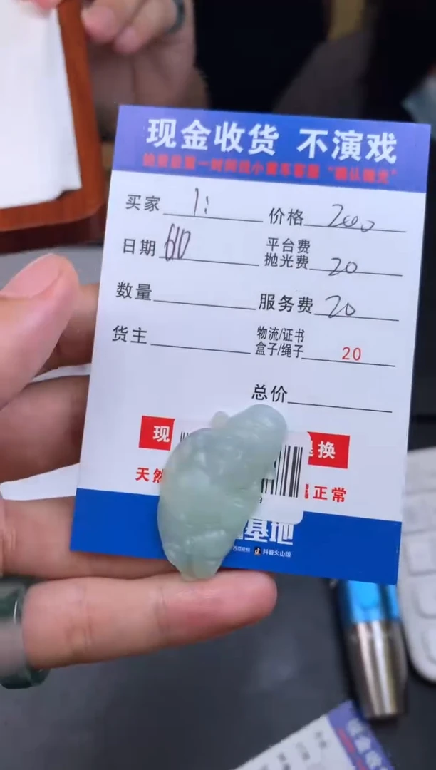 定制翡翠未镶嵌SYD133969