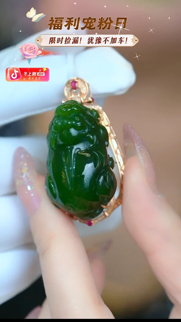 颈饰18K金镶嵌和田玉【8185AM】和田玉