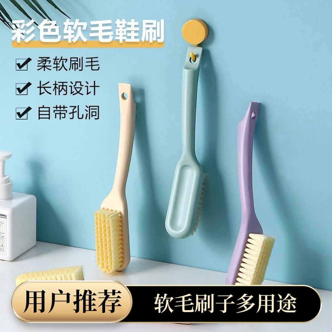 刷子长柄柔软软毛鞋刷多功能软刷衣服清洁刷软毛鞋鞋子刷鞋刷洗