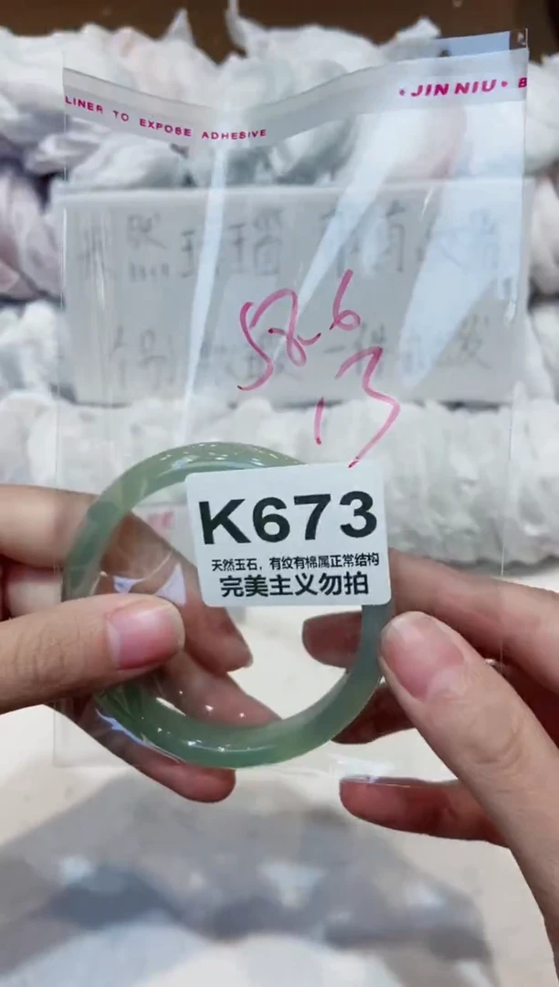手镯玛瑙/玉髓未镶嵌58