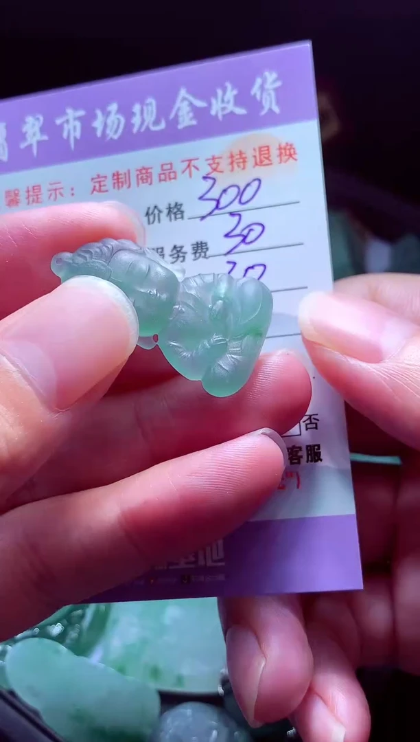 未镶嵌定制翡翠y****8翡翠毛货定制528505