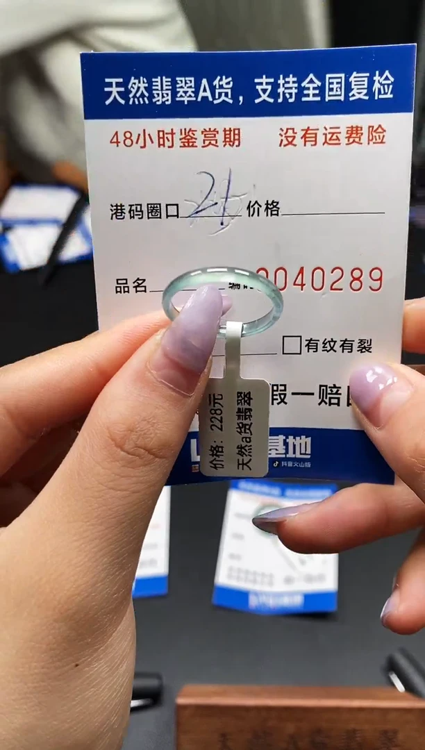 未镶嵌戒指翡翠天然A货翡翠0289