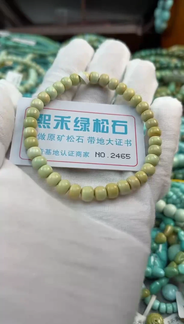 未镶嵌绿松石松石2465