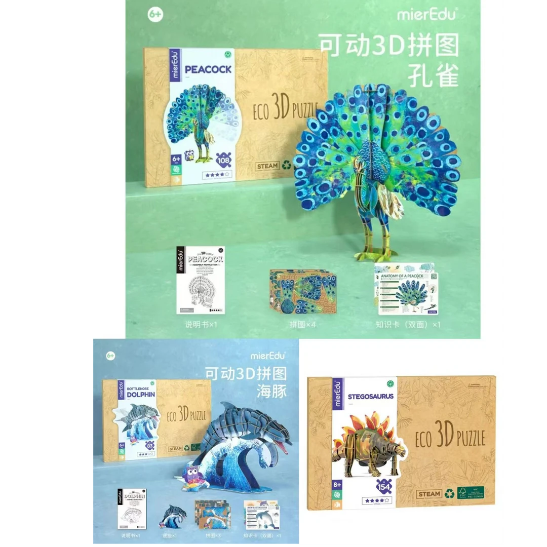 【澳米优】3D拼图 儿童绘本