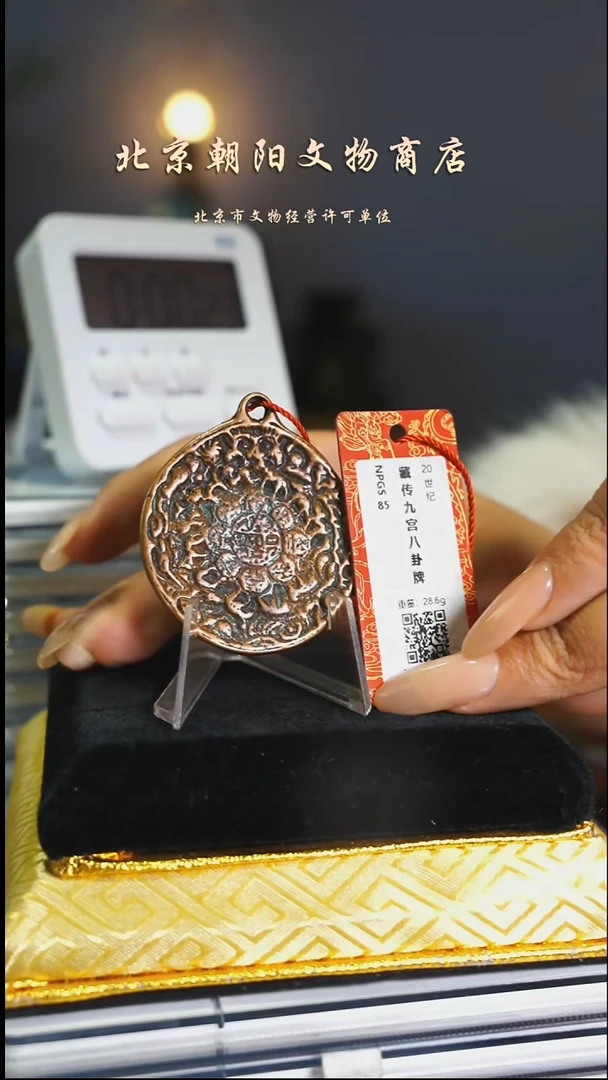 铜风*扬花钱-----------------12297