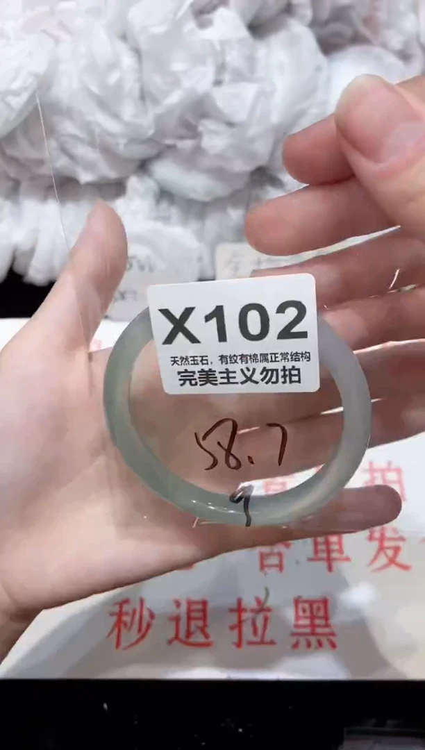 手镯玛瑙/玉髓未镶嵌58