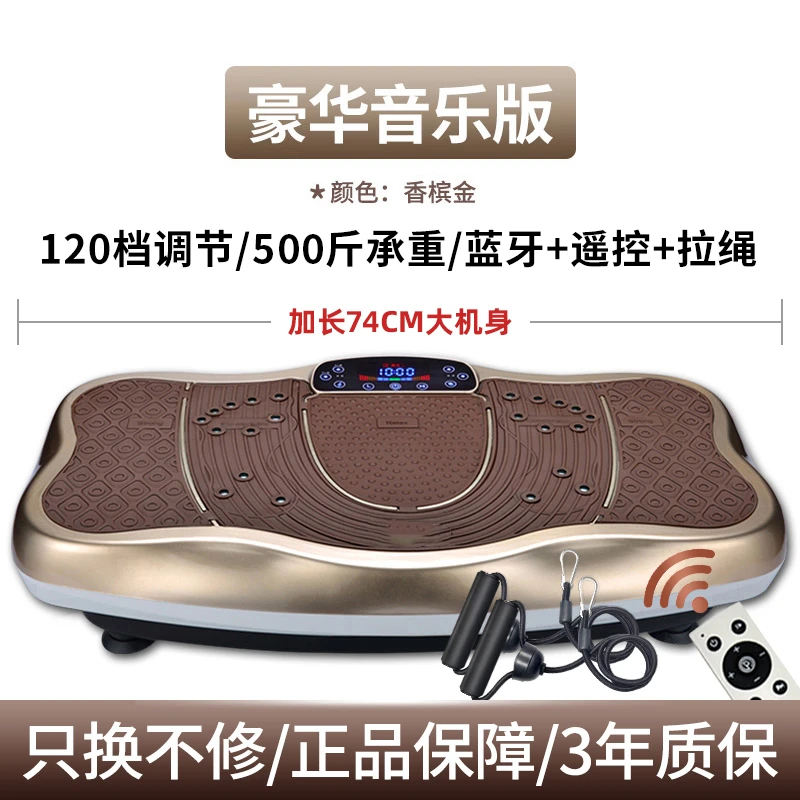 多功能家用健身器材抖抖机律动机放松慢跑商家补贴 大尺寸机器