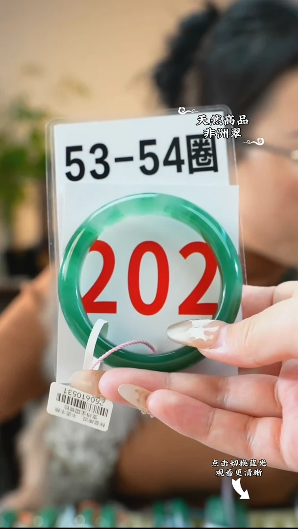 未镶嵌手镯石英质玉（非洲翠）53