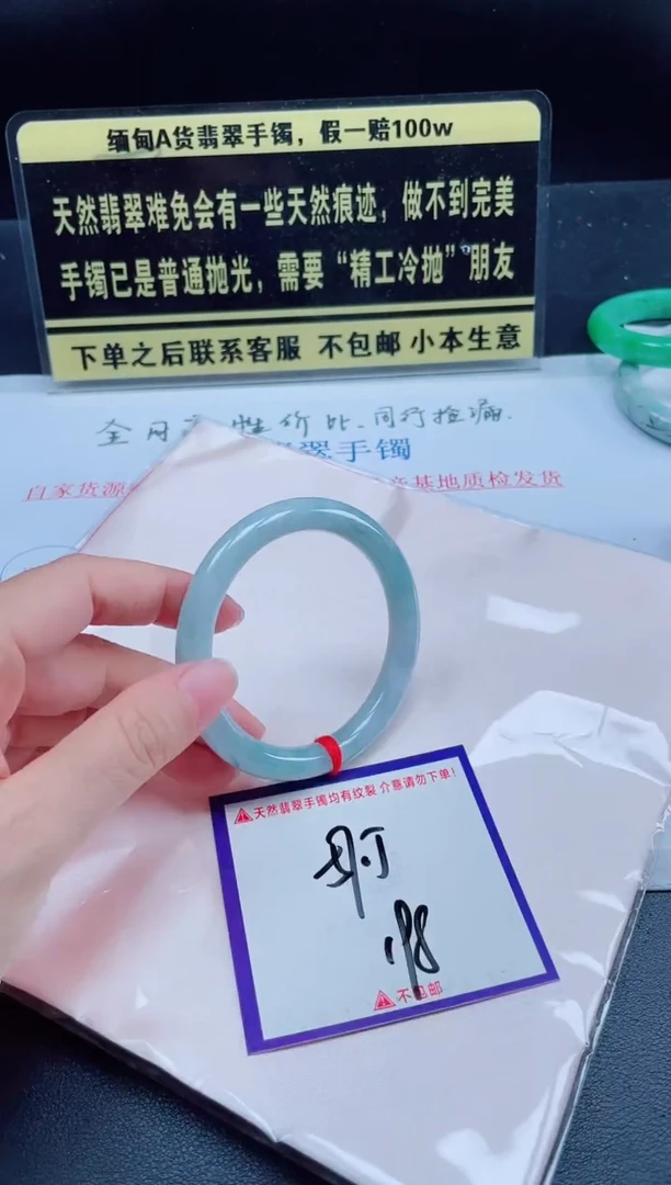 未镶嵌定制翡翠我