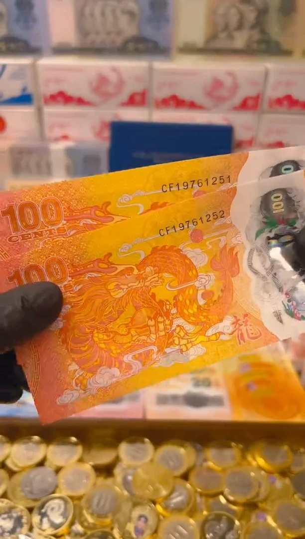 【闪购商品】其他普通金属龙年大吉纪念合集（塑料）