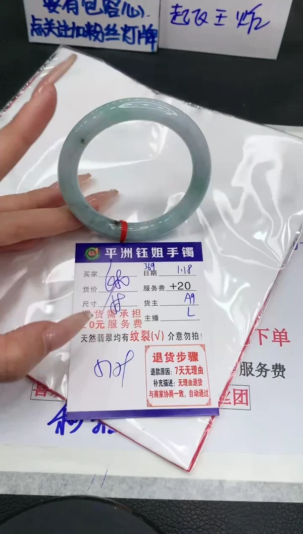 【闪购商品】翡翠手镯未镶嵌1111111111