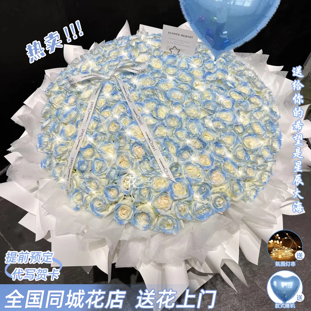 风吹过的暖冬【碎冰蓝玫瑰花束】纪念日生日拍照见面打卡送爱人女友对象老婆同城配送鲜花小时达