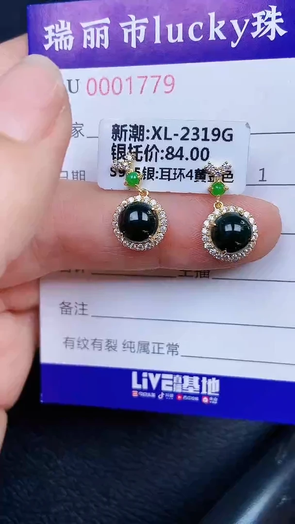 颈饰银S925镶嵌翡翠1779