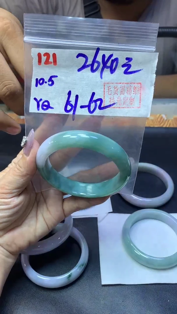 未镶嵌定制翡翠121手镯61-62+2640元+拍一发一