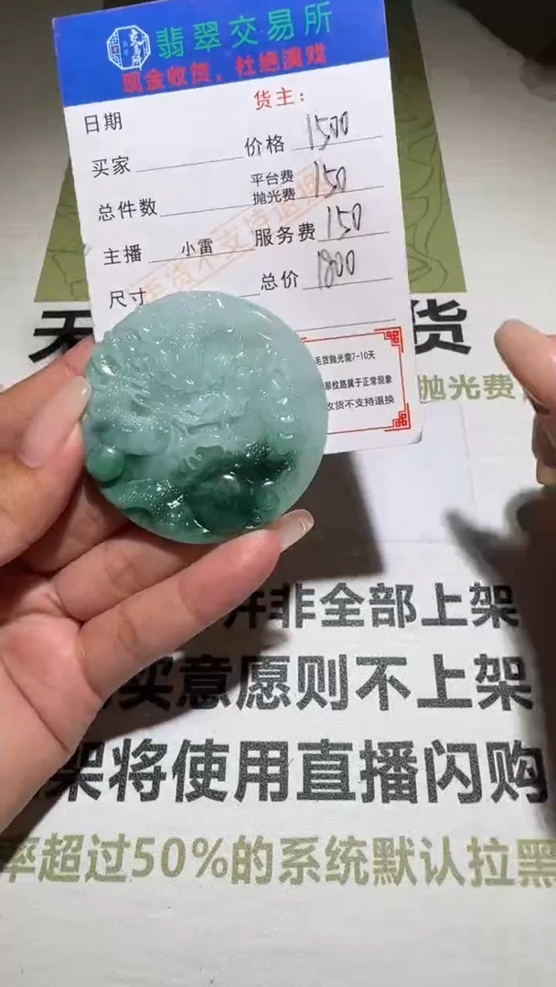 未镶嵌定制翡翠毛货-不退不换