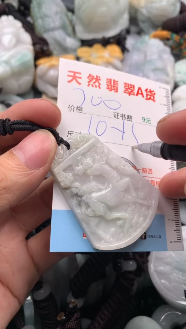 【闪购商品】翡翠吊坠(不含链)未镶嵌1