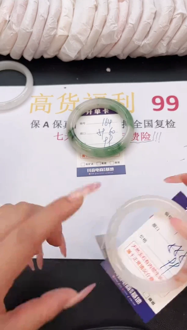 石英质玉手镯未镶嵌164