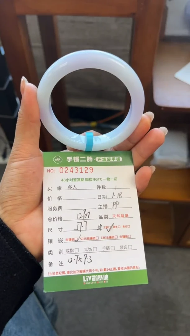 【闪购商品】翡翠手镯未镶嵌多人