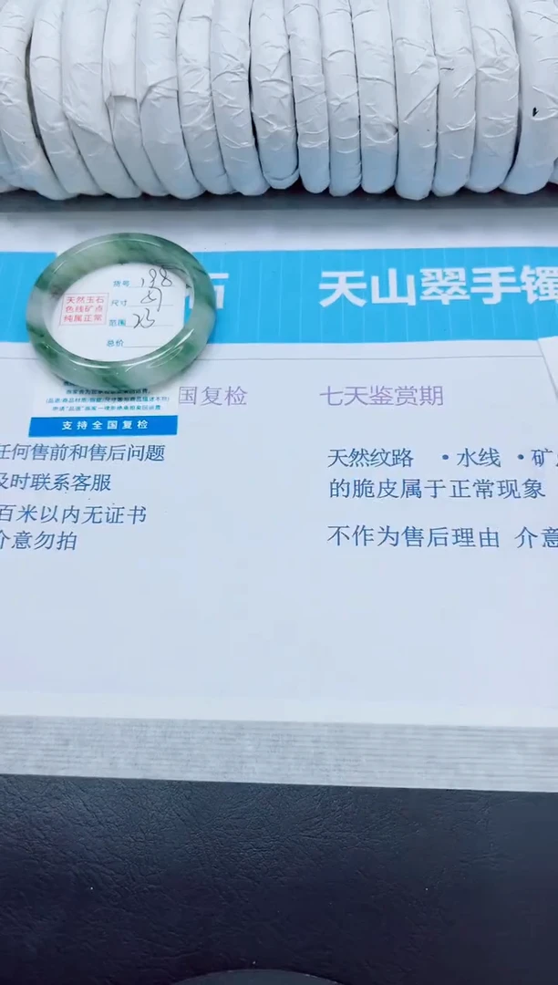 石英质玉手镯未镶嵌198/57