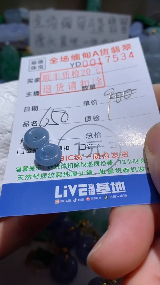 吊坠(不含链)未镶嵌翡翠甜甜圈一对
