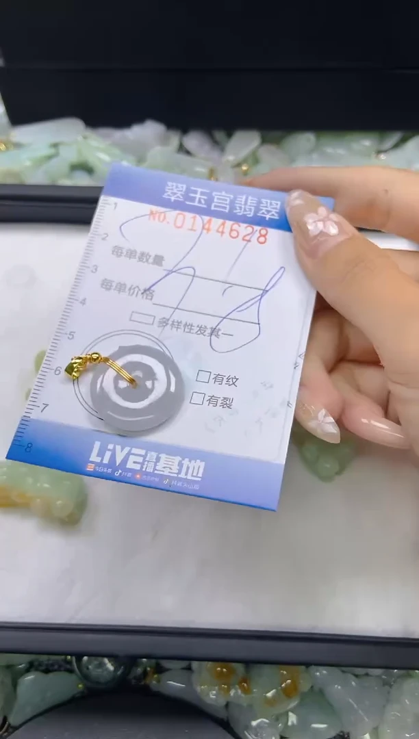 翡翠未镶嵌颈饰闪购0144628