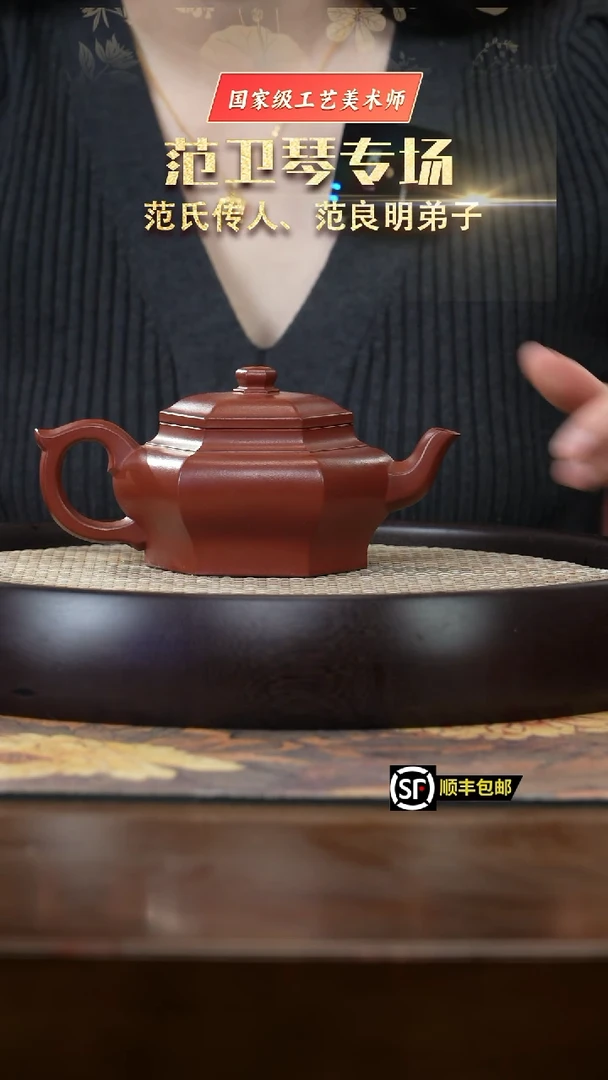 【闪购商品】紫砂茶壶JP373范卫琴朱泥笑樱