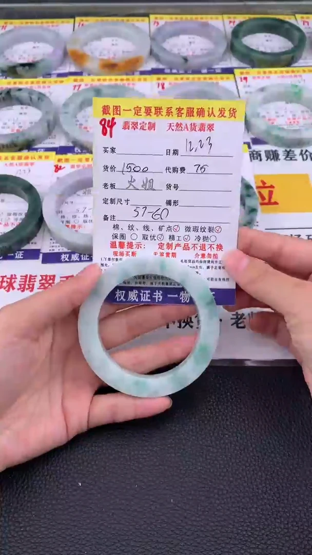 未镶嵌手镯定制翡翠84#翡翠手镯定制链接