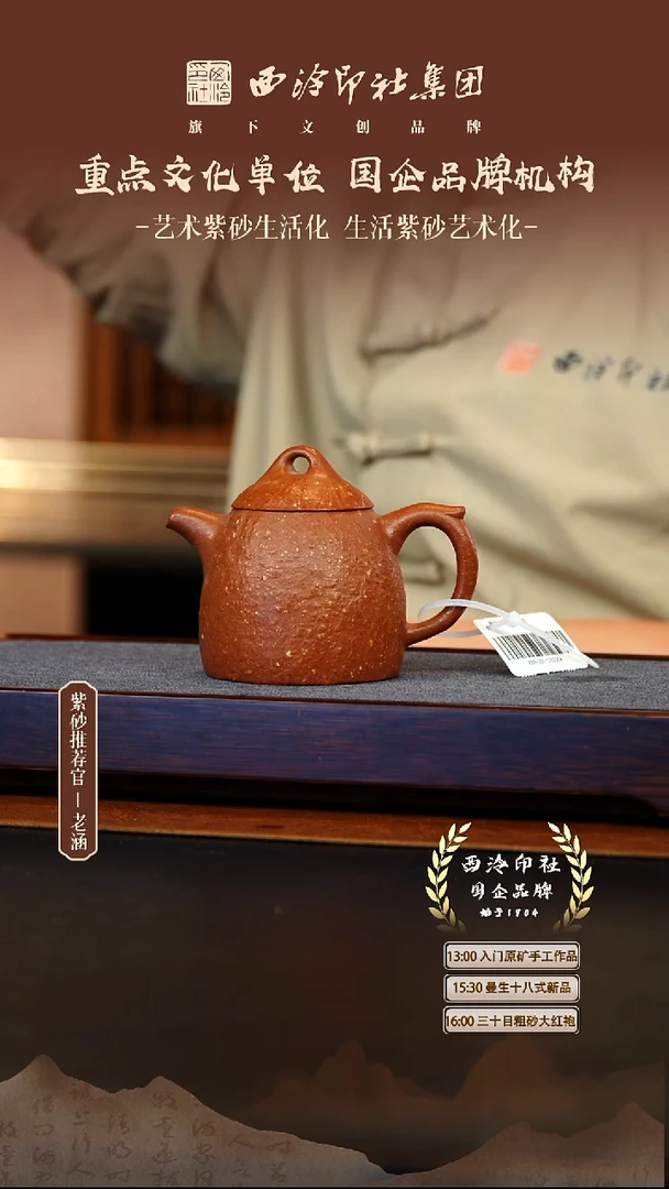 茶壶紫砂原矿紫砂22