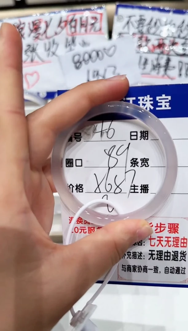 手镯玛瑙/玉髓未镶嵌46