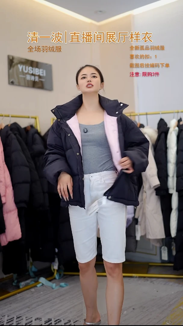 黑粉短款羽绒服（125斤以内）