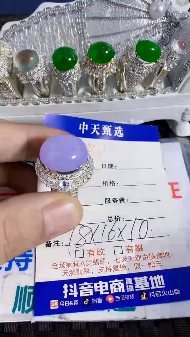 未镶嵌戒指翡翠/2543