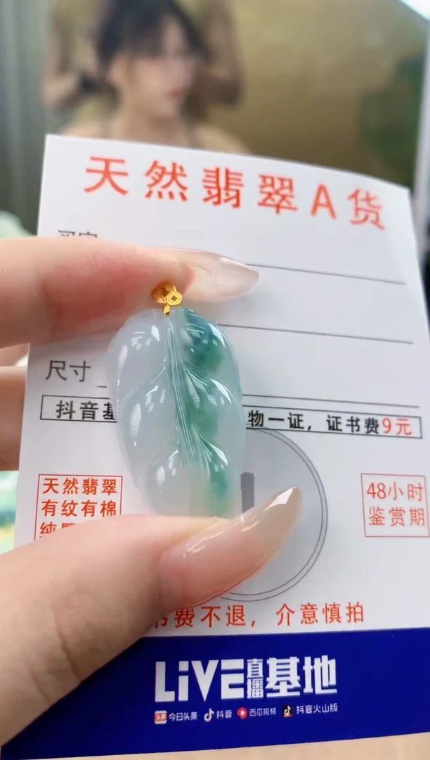 翡翠18K金镶嵌颈饰天然A货翡翠挂件