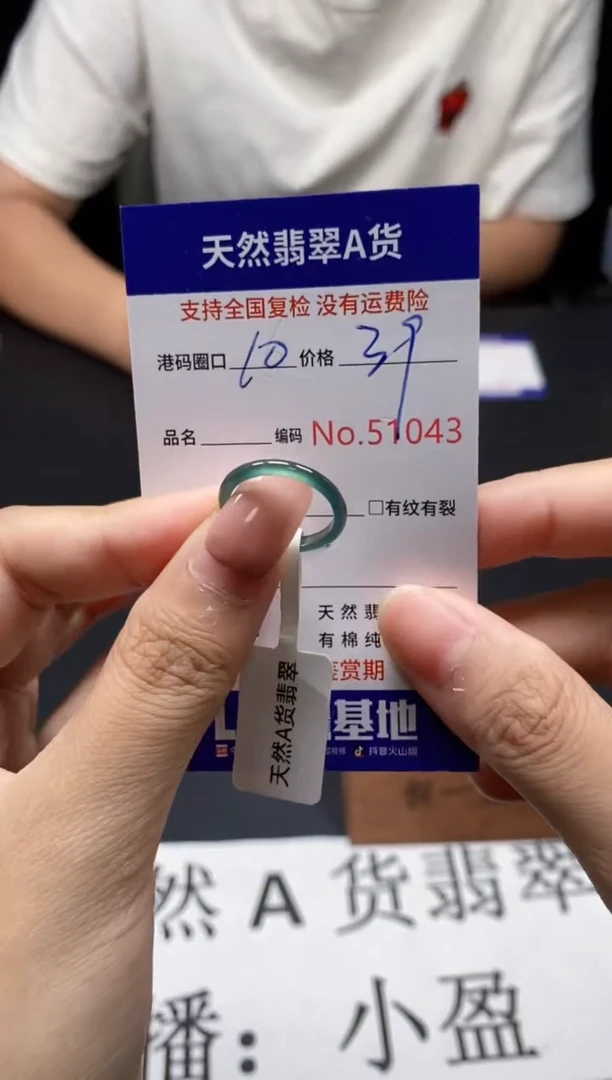 未镶嵌戒指翡翠天然A货翡翠1043
