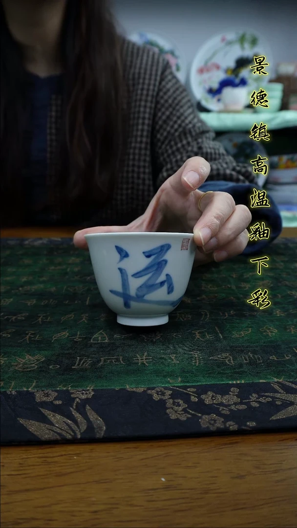 其他景德镇高温瓷（写字杯）好运