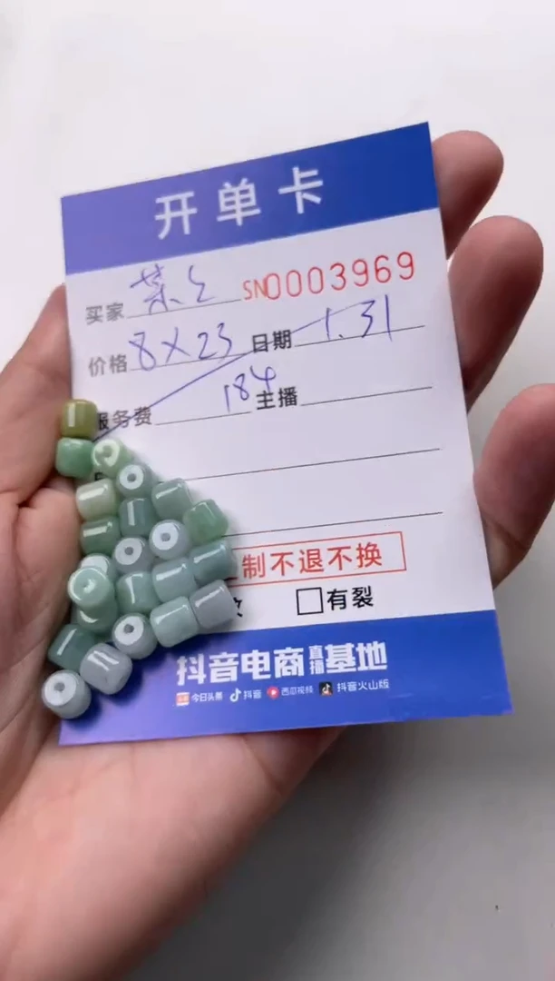 【闪购商品】翡翠颈饰未镶嵌00003969
