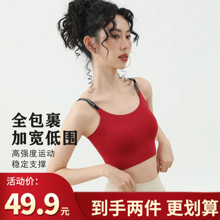 一体式运动背心瑜伽健身训练防震透气字母肩带无痕运动背心女外穿